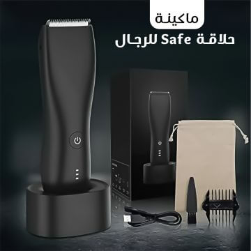 آلة حلاقة للرجال safe - سوق طيبة